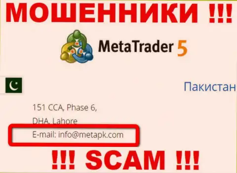 На интернет-ресурсе мошенников MetaTrader5 Com приведен данный е-майл, но не надо с ними общаться