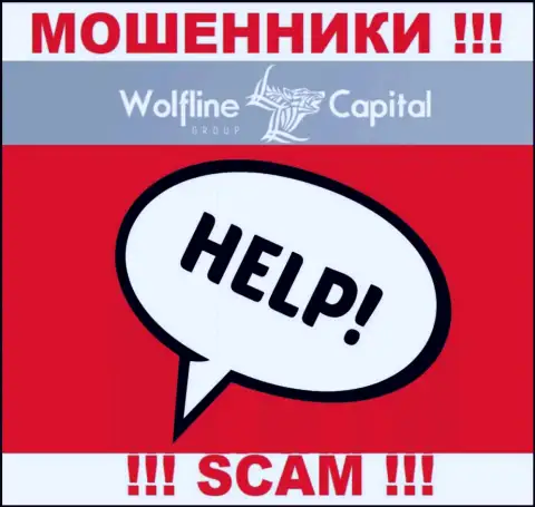 ВолфлайнКэпитал Ком развели на финансовые вложения - напишите жалобу, Вам попробуют посодействовать