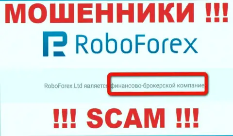 РобоФорекс Ком оставляют без денежных вкладов доверчивых клиентов, которые поверили в законность их работы