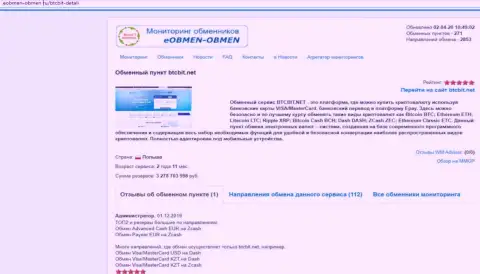 Правила работы интернет-обменки BTC Bit в информационном материале на веб-сервисе eobmen-obmen ru