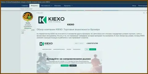 Обзор и торговые предложения брокерской компании Kiexo Com в обзорном материале, размещенном на сайте history fx com