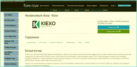 Сжатый обзор дилинговой компании Киексо ЛЛК на интернет-портале Forexlive Com