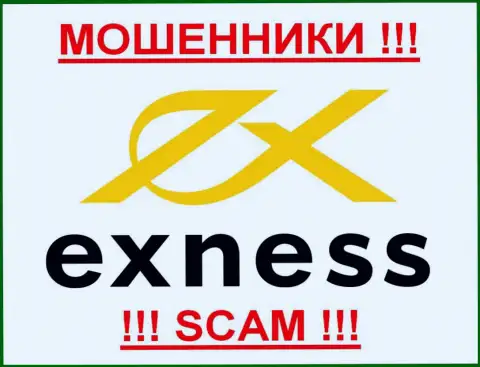 EXNESS - ШУЛЕРА