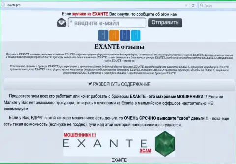 Главная страничка Форекс дилингового центра Экзанте - e-x-a-n-t-e.com раскроет всю суть Экзанте