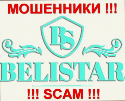 Белистар (Belistar) - КУХНЯ НА FOREX !!! SCAM !!!