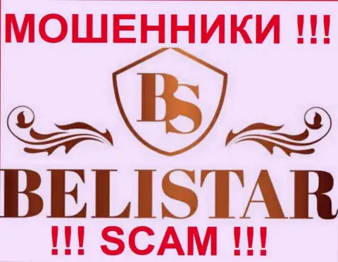 Belistar Holding LP (Белистар ЛП) - это АФЕРИСТЫ !!! СКАМ !!!