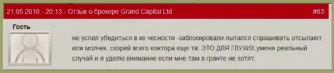 Счета в Grand Capital Group закрываются без каких-либо объяснений