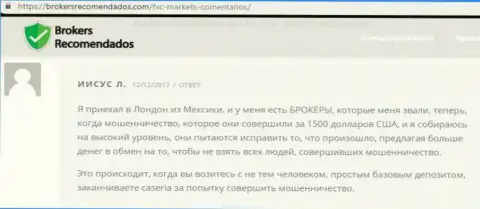 Раскрутили на 58 тысяч рублей на комиссиях от Finam