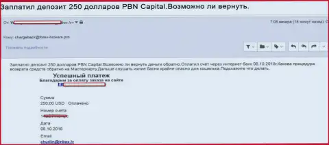 Очередного forex трейдера PBN Capital одурачили на 250 долларов США