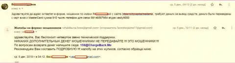 Мошенники из СитиКапитал Трейд лишили forex трейдера его 910000 российских рублей