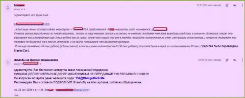 Детально описанная претензия о том, как мошенники из СТП Брокер обворовали forex игрока на более чем 10 000 рублей