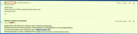 Облапошивание форекс игрока в ФОРЕКС компании ЦФХПоинт Ком, на сумму 1 тыс. долларов США - МОШЕННИКИ !!!
