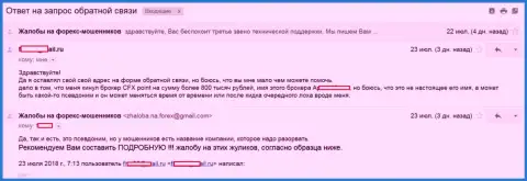 ЦФХПоинт обокрали клиента на 800 000 российских рублей - МОШЕННИКИ !!!