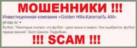 Golden Hills-КапиталЪ это МОШЕННИКИ !!! SCAM !!!