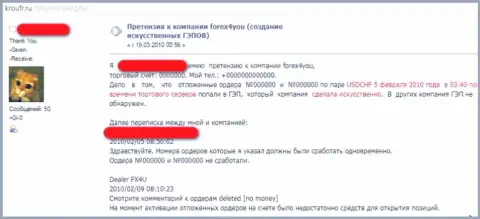 Валютный трейдер Forex4You в данном отзыве просит людей не работать совместно с указанными ворюгами