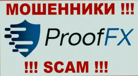 Proof FX Com - это КУХНЯ НА FOREX !!! SCAM !!!
