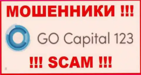 Go Capital 123 - это МОШЕННИКИ !!! СКАМ !!!
