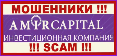 Amir Capital - это МОШЕННИКИ ! SCAM !!!