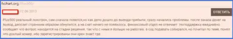 В преступной брокерской конторе Plus500 Ru обворовали очередного биржевого трейдера - это МАХИНАТОРЫ ! (отзыв из первых рук)