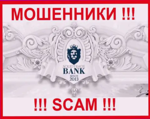 Солид Трейд Банк - это ШУЛЕРА !!! SCAM !!!