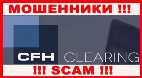 CFH Clearing - это МОШЕННИКИ !!! SCAM !