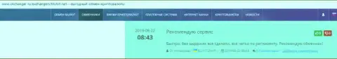 На веб-сайте Okchanger Ru об online обменнике BTCBIT Net