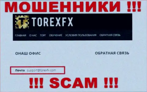 На официальном веб-сервисе жульнической организации TorexFX Com показан этот е-мейл